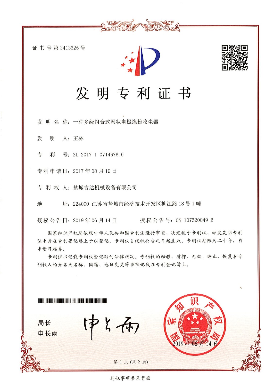 1585127836910152.jpeg 121.JPEG